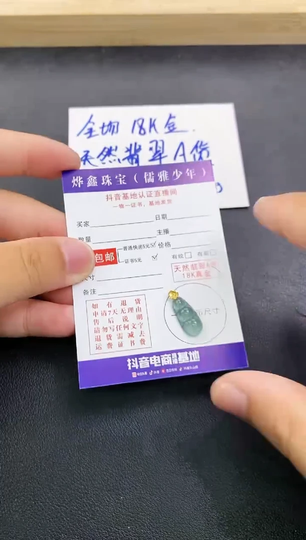 颈饰18K金镶嵌翡翠天然翡翠A货赠皮绳