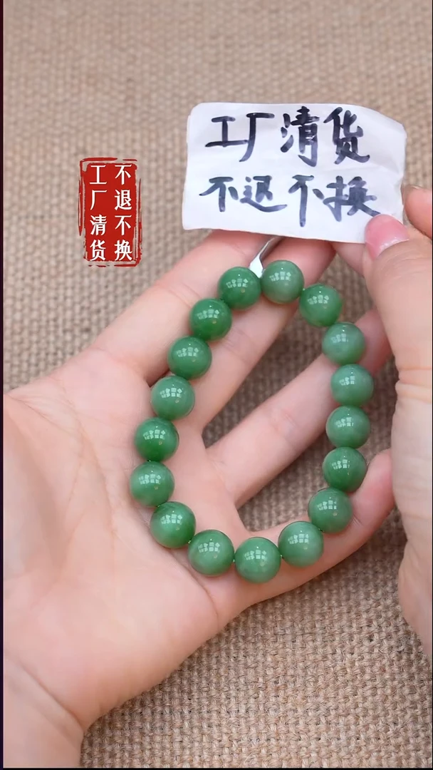 未镶嵌手链和田玉103【不退不换】个别纹裂矿点色花