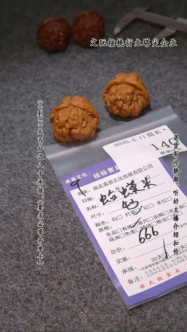 【闪购商品】文玩核桃吊坠140蛤蟆头