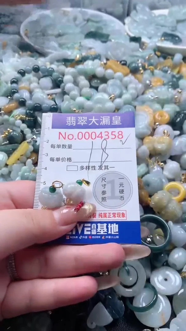 【闪购商品】翡翠吊坠(不含链)未镶嵌4358