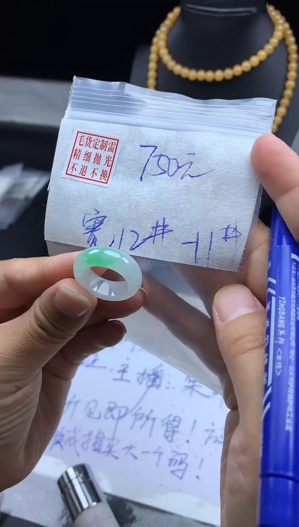 未镶嵌定制翡翠毛货需精细抛光戒圈11#