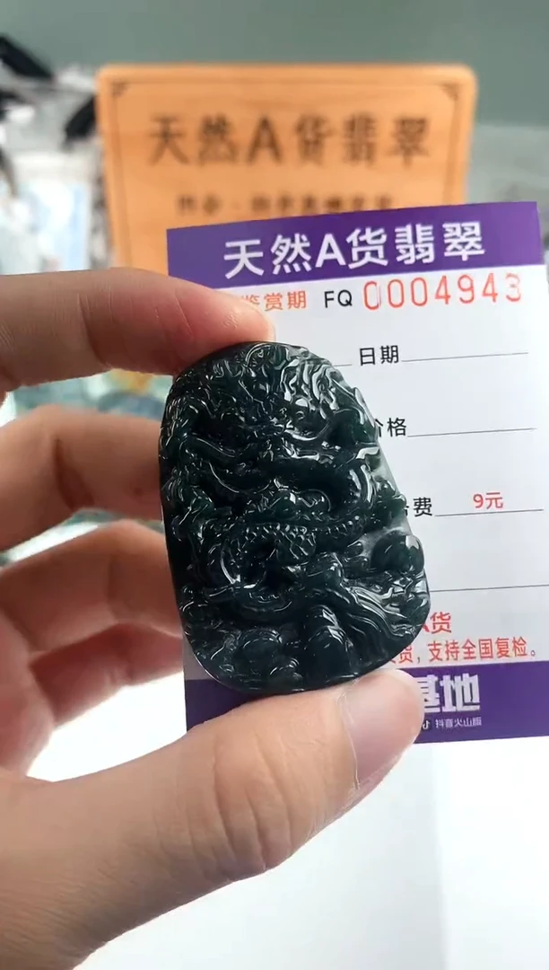 颈饰未镶嵌翡翠多样性随机一件发货 九龙牌68