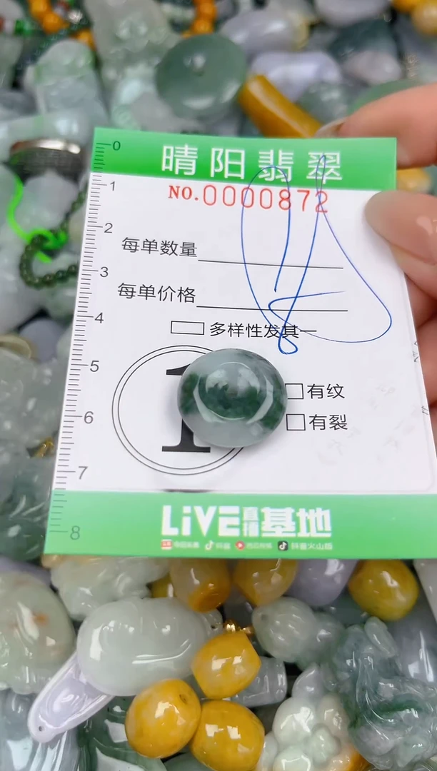 翡翠未镶嵌颈饰闪购0000872