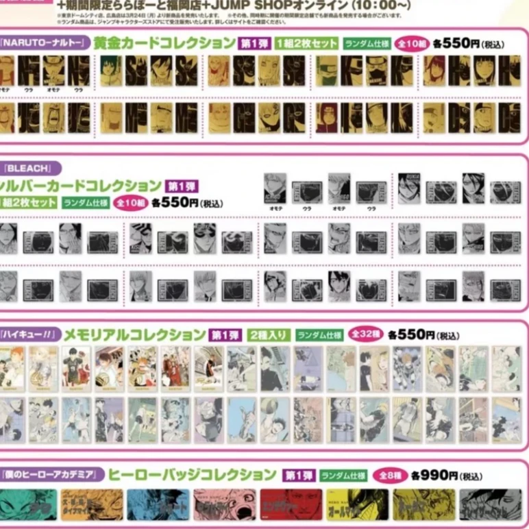 【日谷】 jump shop转盘大乱斗（盲袋代拆）