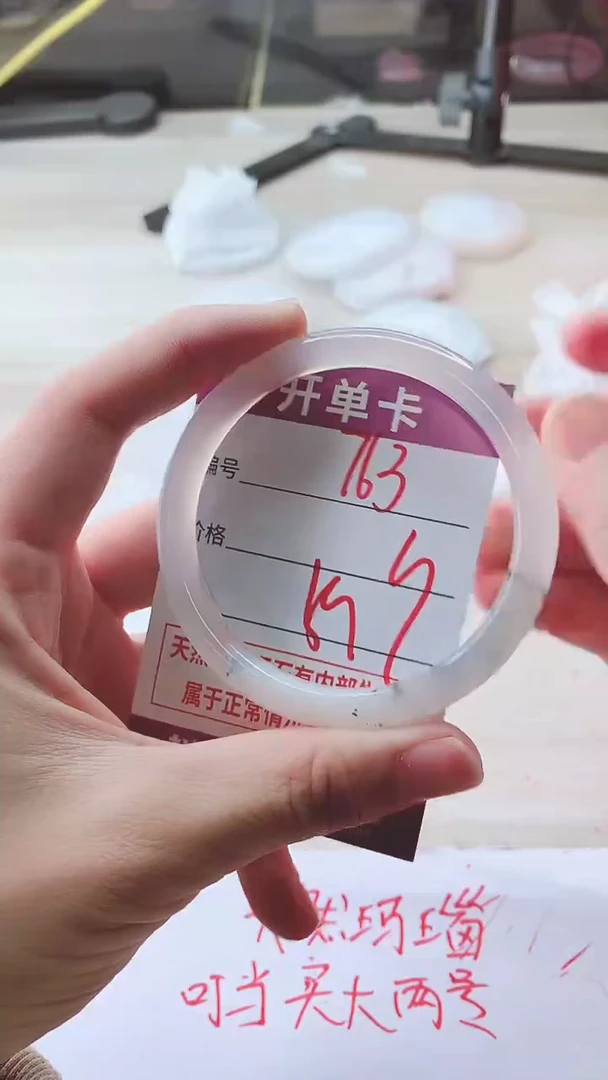 手镯玛瑙/玉髓未镶嵌763