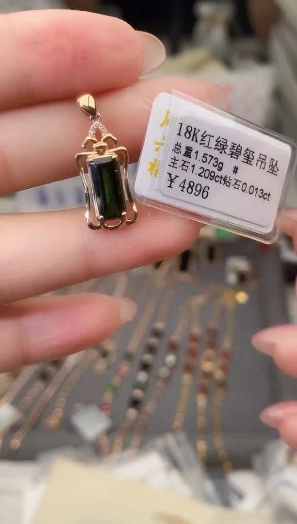 颈饰18K金镶嵌碧玺--专柜--