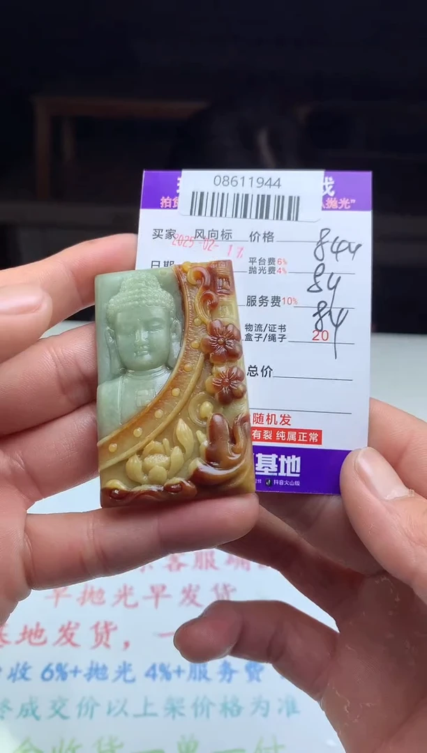 【闪购商品】定制翡翠未镶嵌天然A货翡翠（拍一发一）