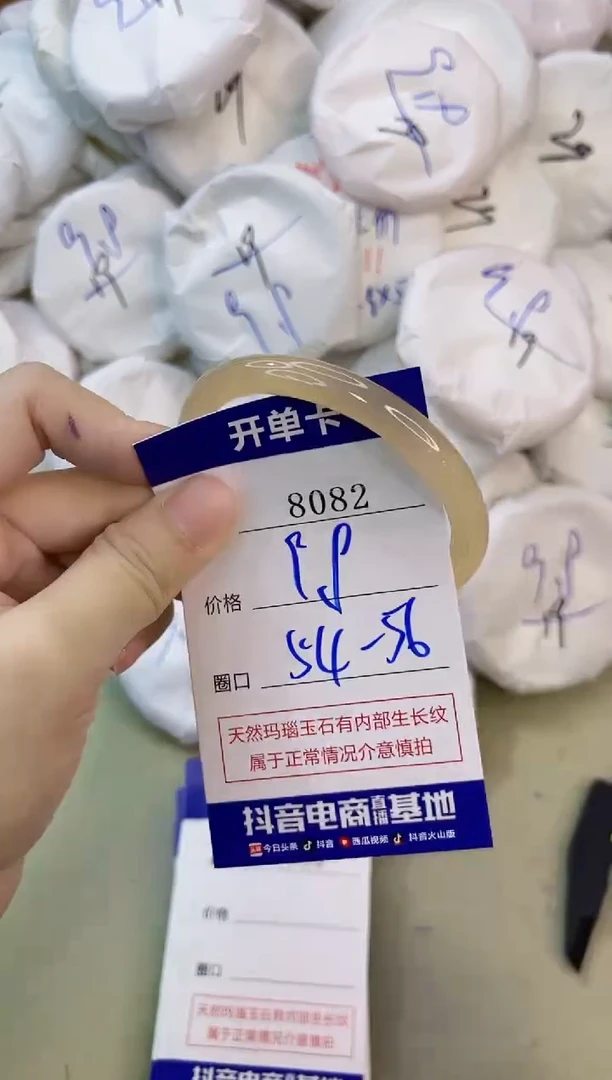 手镯玛瑙/玉髓未镶嵌8082