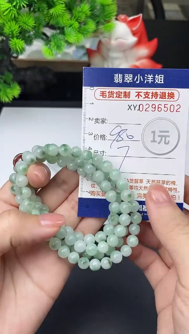 未镶嵌定制翡翠毛货商品 不退换/ 6502
