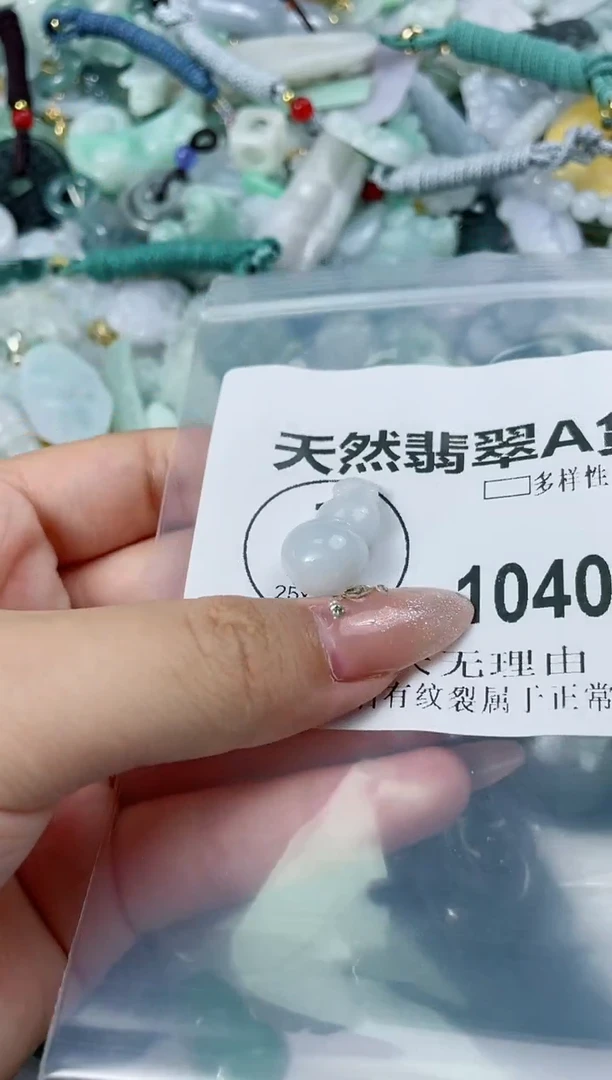 翡翠未镶嵌颈饰闪购商品 10407   多样性发其一