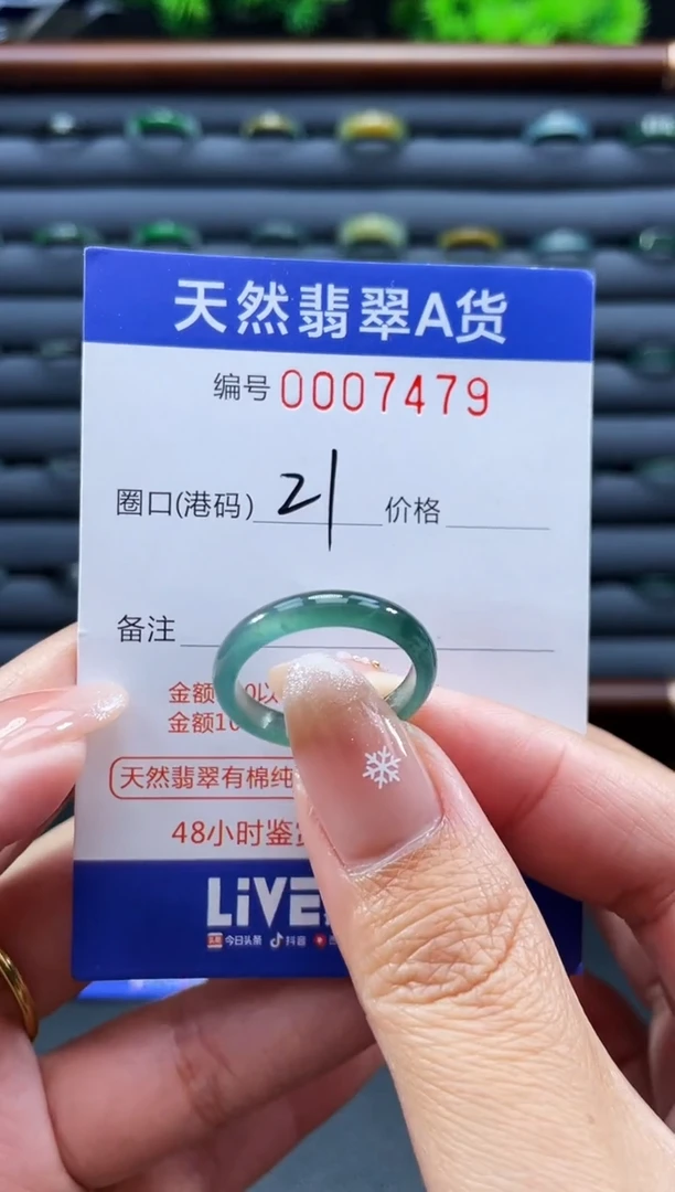未镶嵌戒指翡翠戒圈