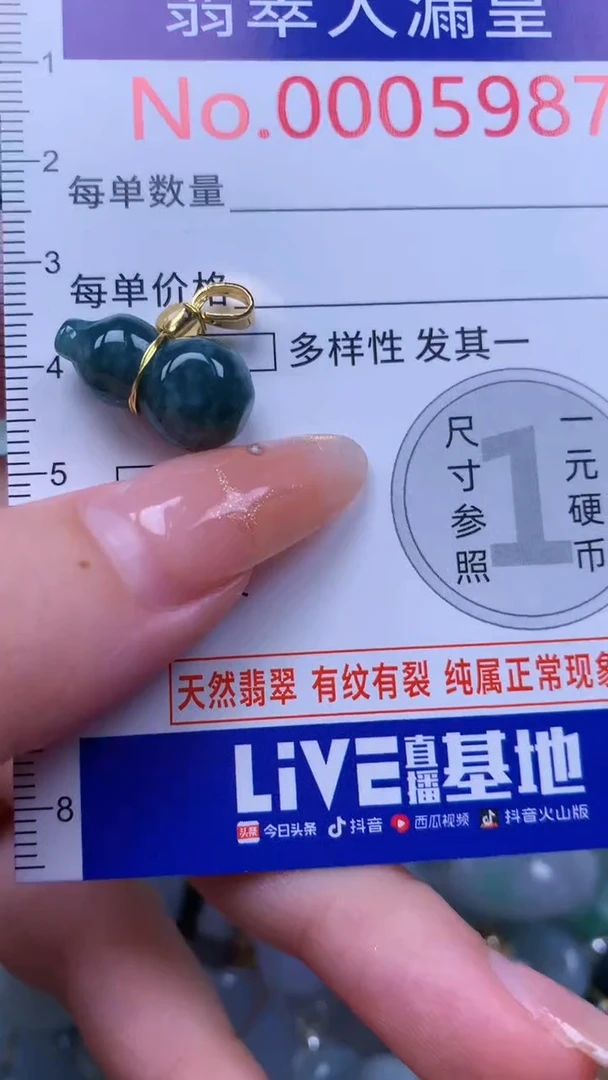 翡翠未镶嵌吊坠(不含链)5987