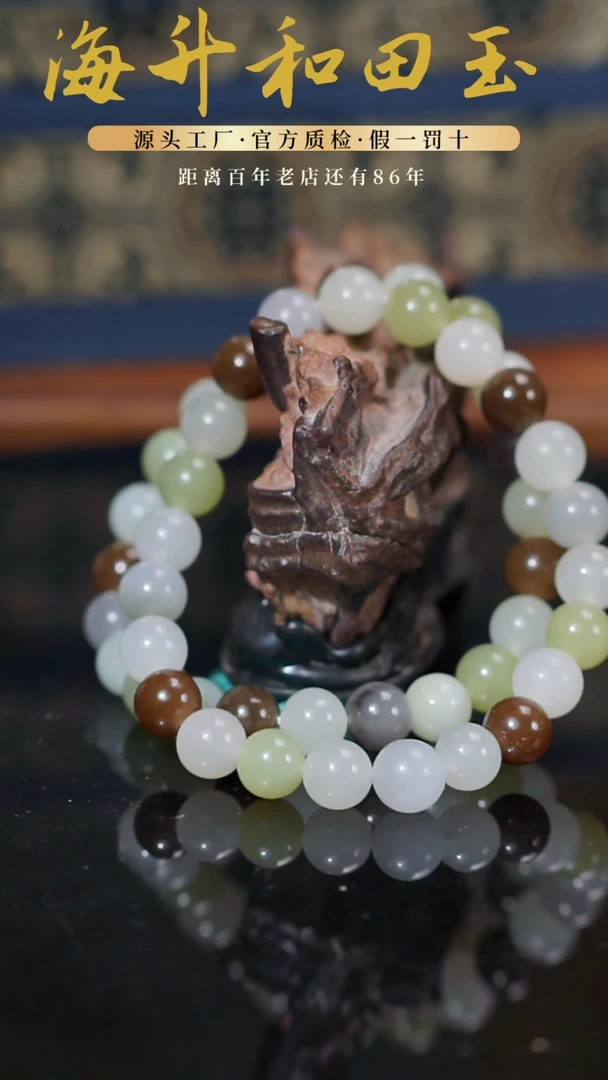 和田玉银S925镶嵌挂件36.5克卡8手串两条一起