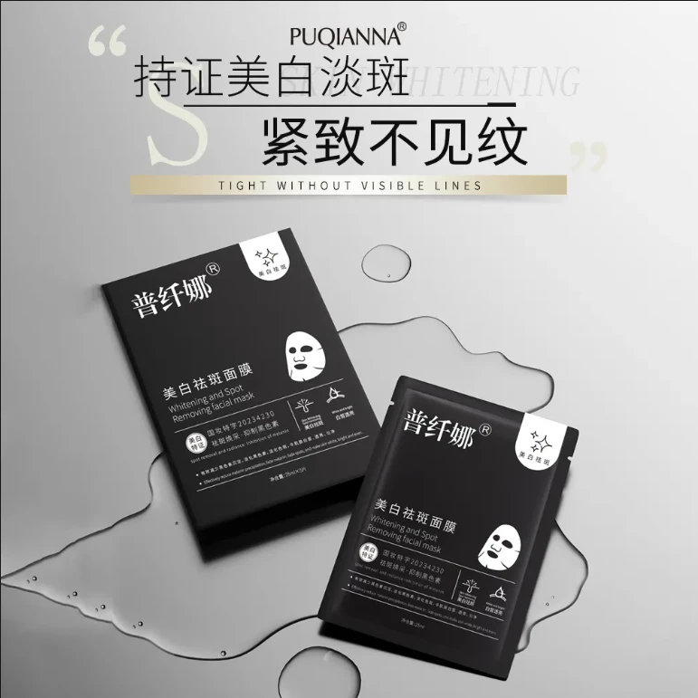 《任律专属》普纤娜美白祛斑面膜-3401