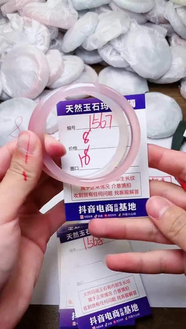 玛瑙/玉髓手镯未镶嵌1567