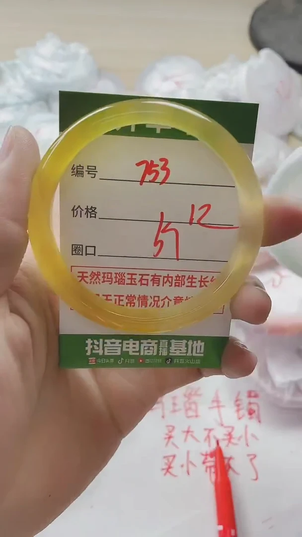 【闪购商品】玛瑙/玉髓手镯未镶嵌753
