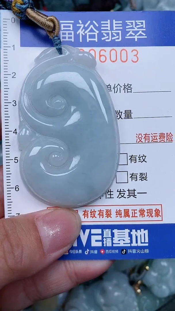 颈饰未镶嵌翡翠...0006003