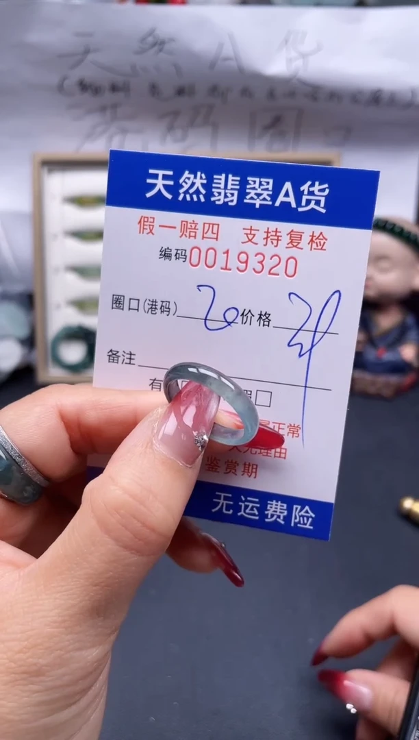 【闪购商品】翡翠戒指未镶嵌20*19320..