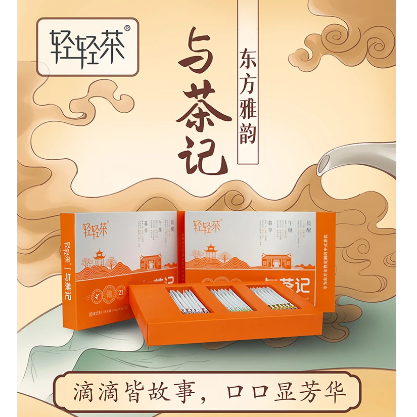 轻轻茶 与茶记 东方雅韵 金花黑茶固体饮料 10.5g（0.5gx21）