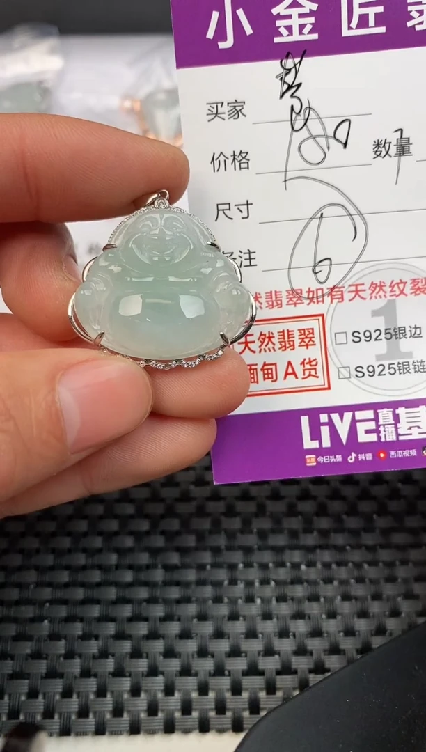 【闪购商品】翡翠颈饰银S925镶嵌挂件