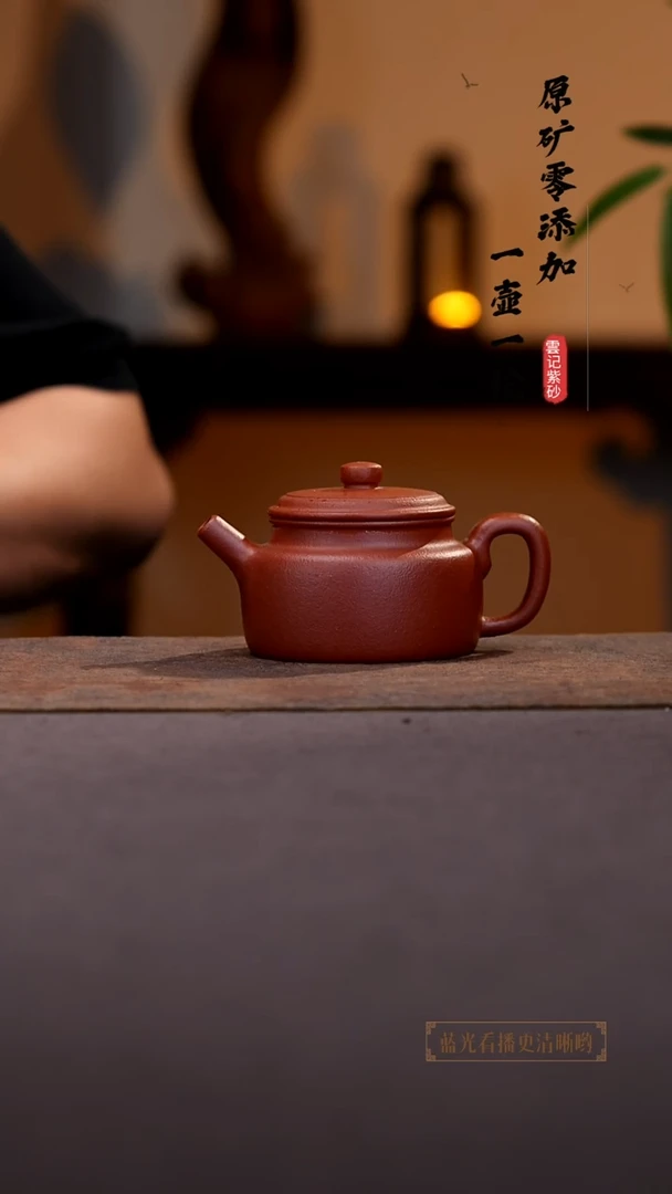 茶壶紫砂原矿零添加9999纯红降坡德中