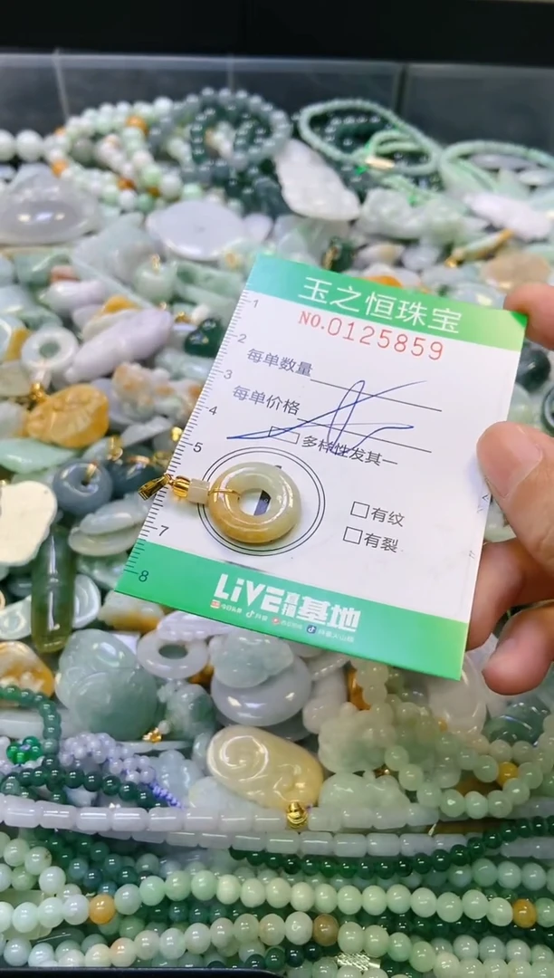 翡翠未镶嵌颈饰闪购0125859多样性发其一