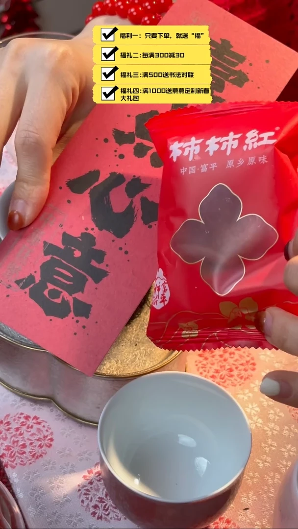 【闪购商品】【慕慕茶语】一点心意 事事如意