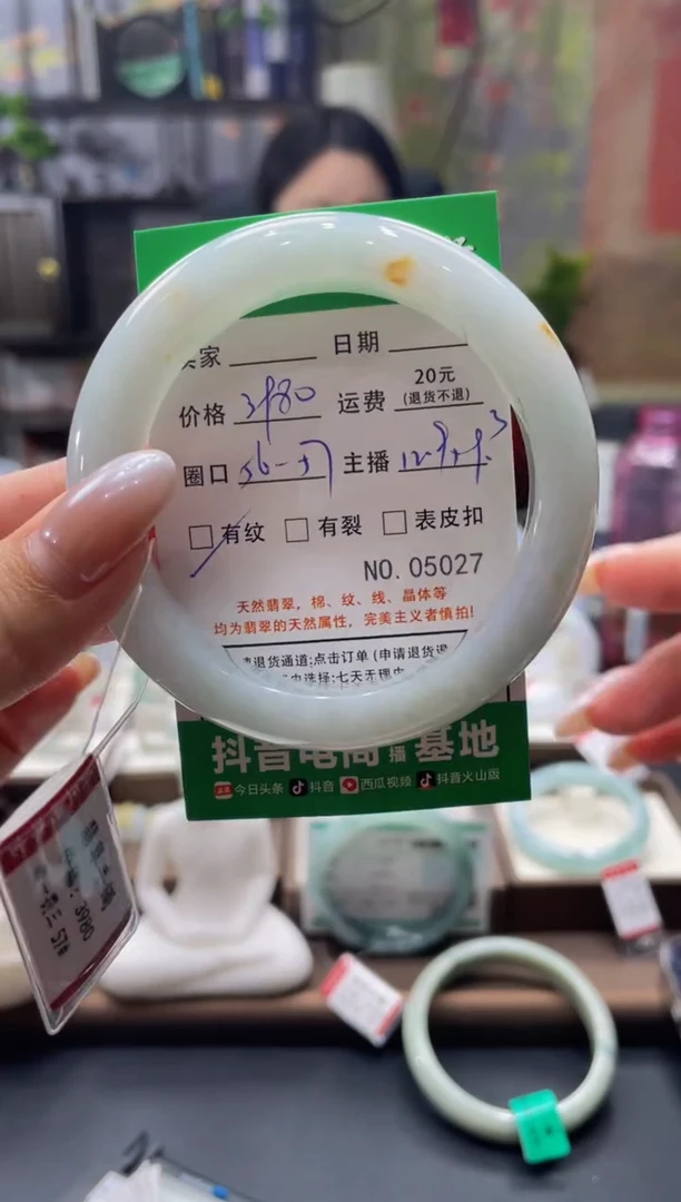 未镶嵌手镯翡翠5027****