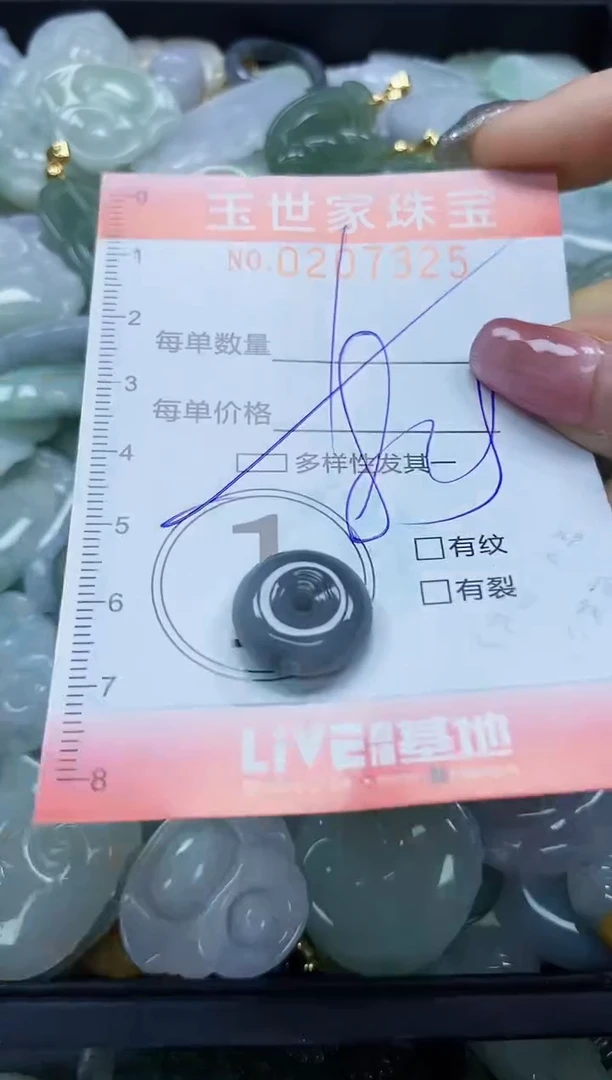 【闪购商品】翡翠颈饰未镶嵌闪购0207325多样性发其一