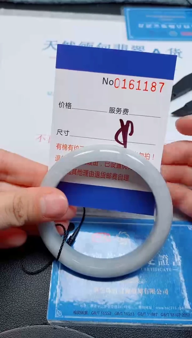 未镶嵌手镯翡翠天然缅甸翡翠161187