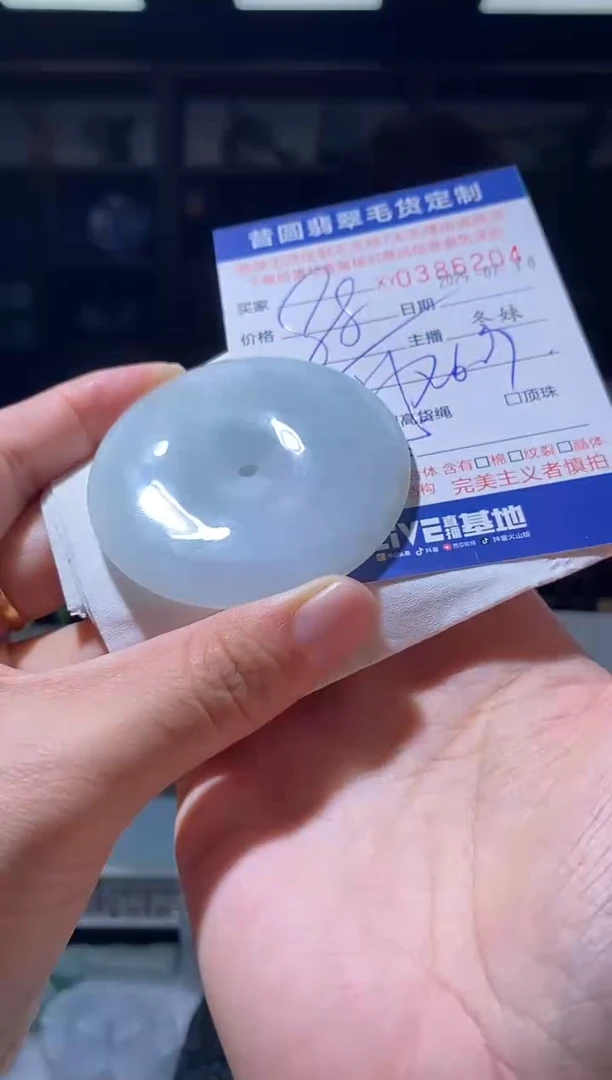 翡翠未镶嵌颈饰翡翠386204