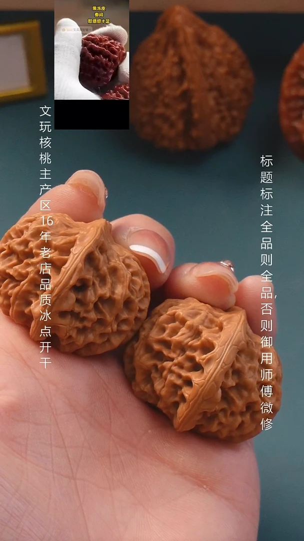 把件文玩核桃36秦闷 6号
