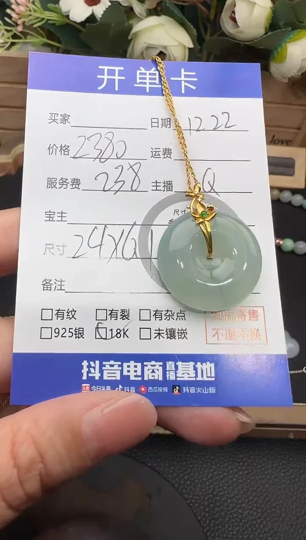 套链18K金镶嵌翡翠平安扣套链-8713