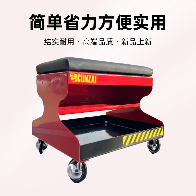 汽修施工凳子万向轮工作凳底盘维修座椅维修底盘简单省力带储物盒