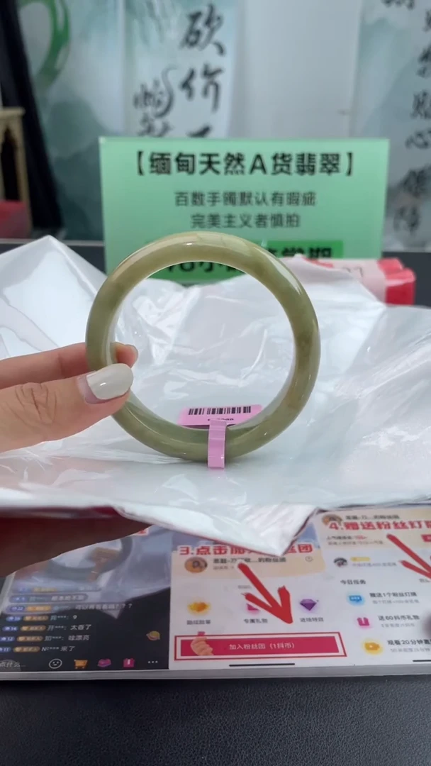 【闪购商品】翡翠手镯未镶嵌1翡翠手镯（微瑕）