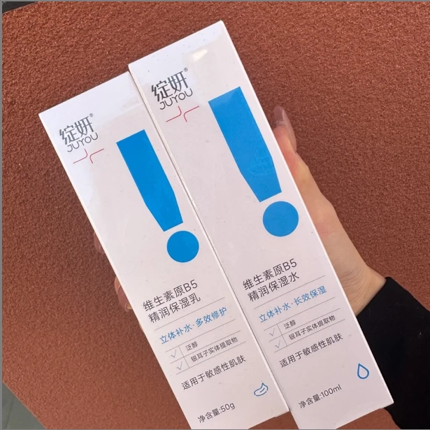 252#立体补水多效修护 不愧大厂精研的保湿水乳 维生素原B5