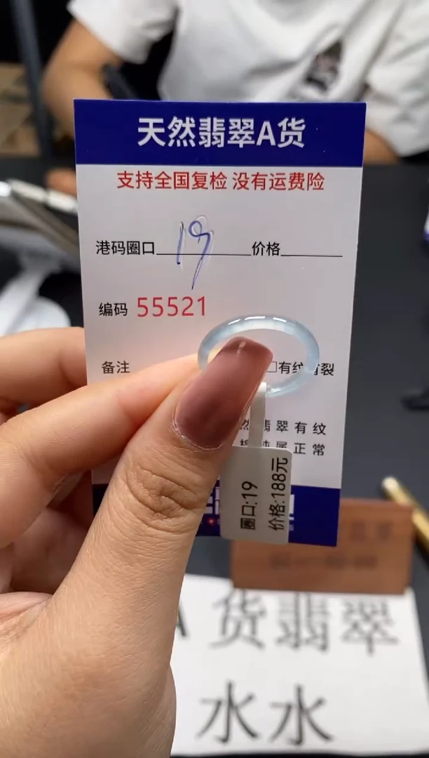 未镶嵌戒指翡翠天然A货翡翠5521