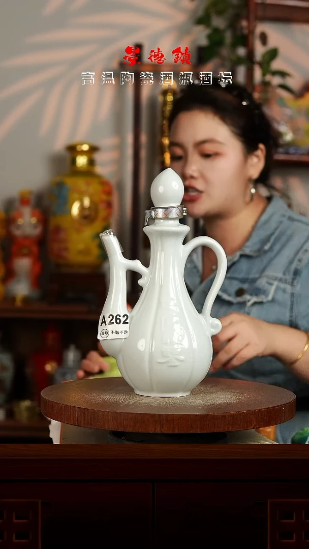 景德镇垚晶陶瓷微瑕1斤A262