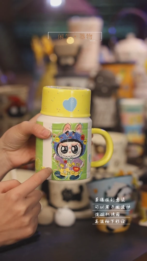 【闪购商品】景德镇可爱设计师款陶瓷