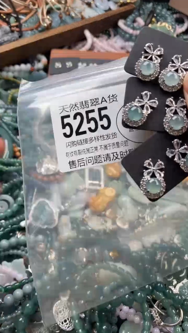 颈饰未镶嵌翡翠多样性发其一5255