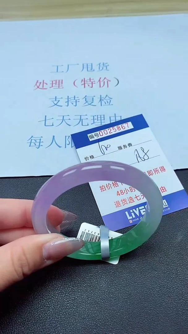 以实物为准00025867