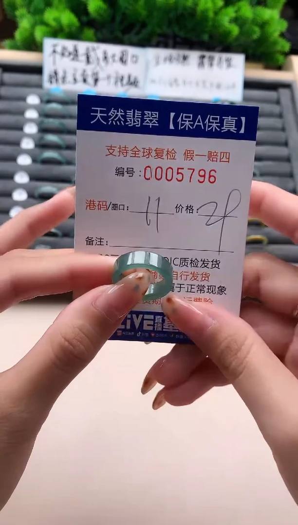 未镶嵌戒指翡翠天然  5736
