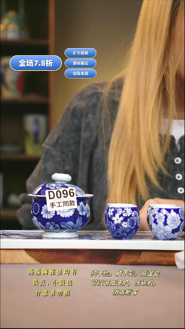 D076新十二器瓷器