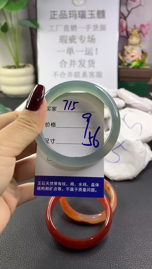 手镯玛瑙/玉髓未镶嵌715