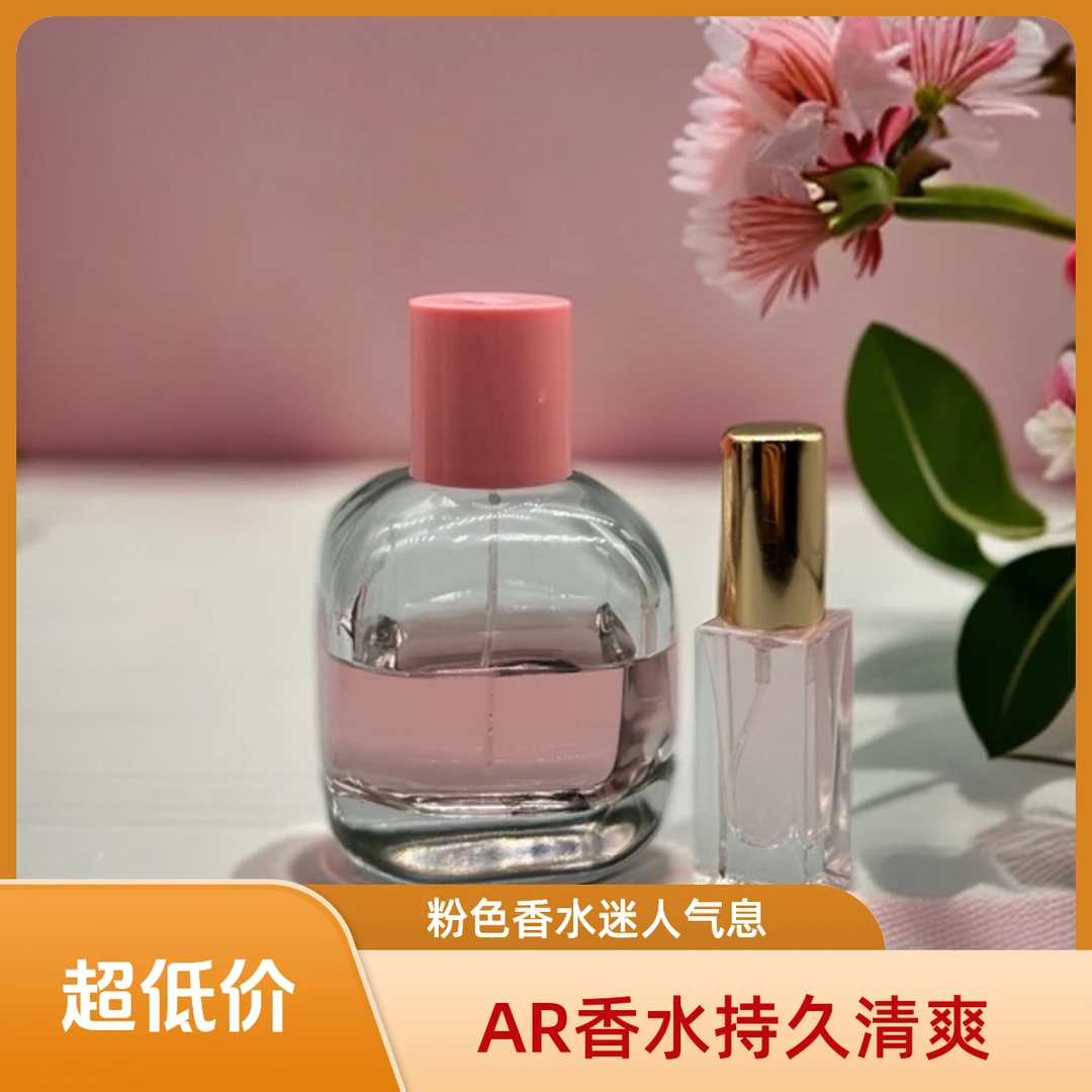 ARzar粉色女士香水 5Ml