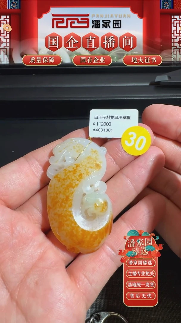 和田玉未镶嵌颈饰-RYRS-0726-130