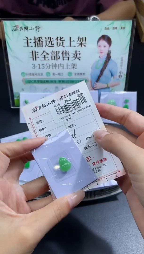未镶嵌定制翡翠天然翡翠A货188