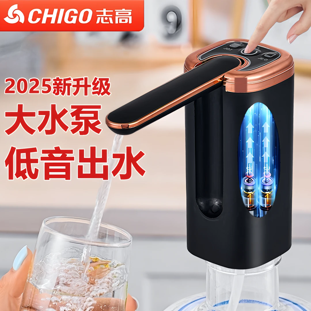 志高抽水器桶装水自动吸水器饮水机抽水泵小型自动上水器吸水器