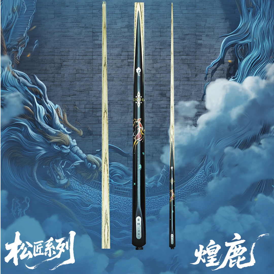 松匠【煌鹿】高端国风系列台球杆小头通杆中八斯诺克免漆手工杆