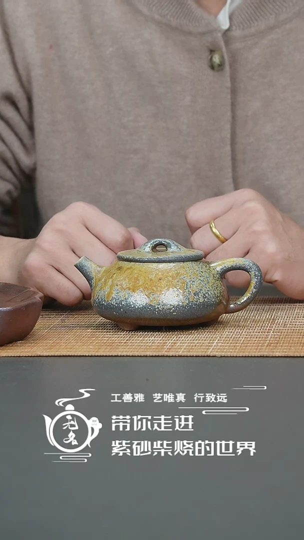 【闪购商品】紫砂茶壶原矿紫砂高温柴烧壶